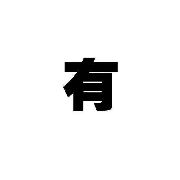 微信头像爱了爱了