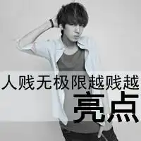 非主流黑白男头像带字伤着伤着,心就碎了