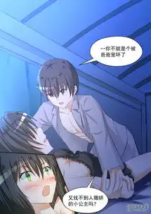 女子学院的男生漫画第95话开车开车漫客栈