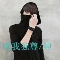 男生霸气头像带字魅力身材挺带派哥的霸气人人爱