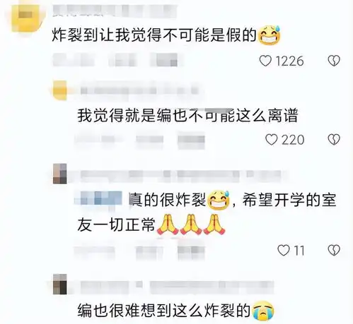 让我们出钱给她弟买房,大学女生吐槽奇葩室友,句句都是高能