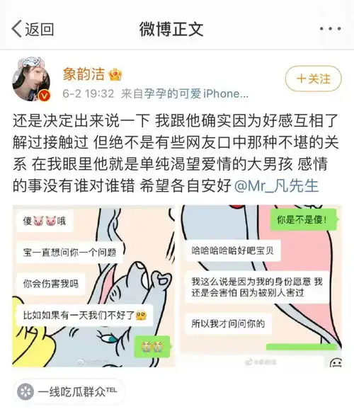 吴亦凡又被女孩爆微信聊天记录上热搜冷暴力致女孩抑郁