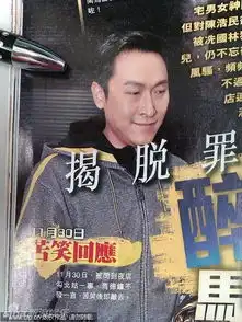 组图港媒曝马德钟深夜醉酒与女性友人当街调情