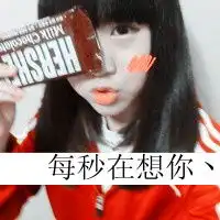 情侣头像,一男一女,不要太幼稚的,配上网名