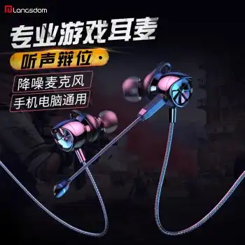 适合打游戏的入耳式游戏耳机有哪些
