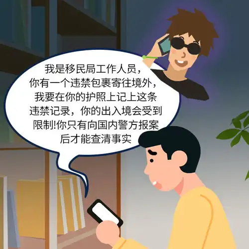 遭连环诈骗被要求当反诈骗宣传大使留学生们,可要长点心