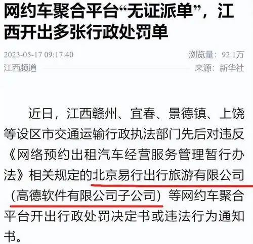 昆明机场女子被撞身亡,司机分心驾驶致悲剧,聚合平台角色受争议