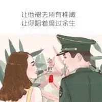军恋卡通情侣头像可爱超萌异地军恋情侣头像