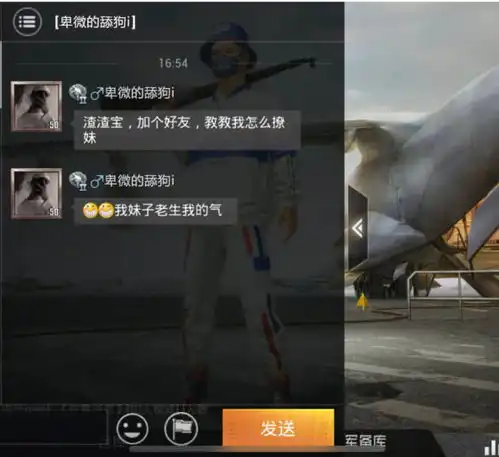 吃鸡颜值主播与妹子四排,一手撩妹技巧,水友们扬言喊着要拜师