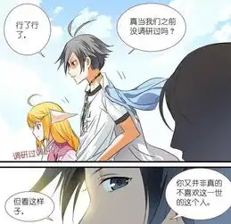 狐妖小红娘漫画第197话美女姐姐主动退出情场