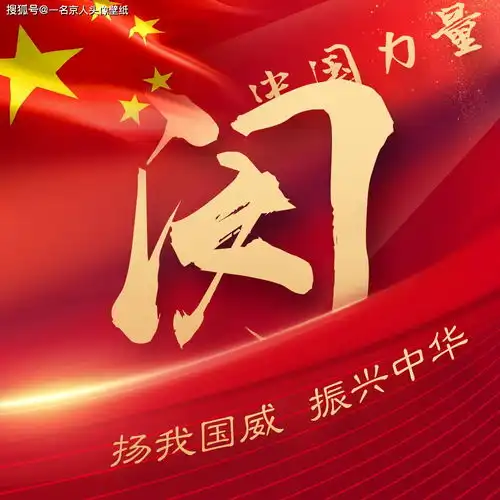 红色爱国姓氏头像,将百家姓刻画成你的标志,25张美观大气