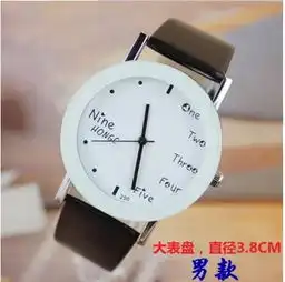 男生戴哪种品牌的手表显得文静一点,最好是白色的,求截图