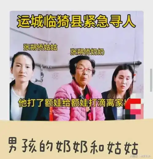 山西男孩失联20天后身亡,11岁男孩遇害真相,亲妈藏尸继父帮凶
