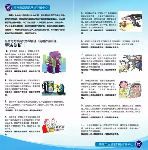 南部公安紧急预警,请立即扩散