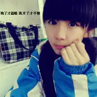 继续做你唯一的小熊