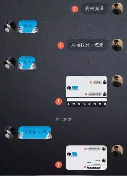 网传qq终止服务假的红色感叹号被网友玩坏了