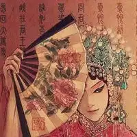 古风戏腔这番好戏已开腔
