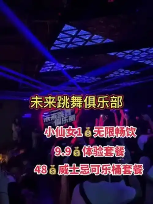 小仙女们只要1无限畅饮,啤酒可乐桶只要48,还有更多优惠套餐等你来选嗨翻全场蹦迪吃喝玩乐在郑州跟着节奏嗨起来