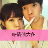 热恋期的高清情侣头像别忘了我们有这么多的幸福过往
