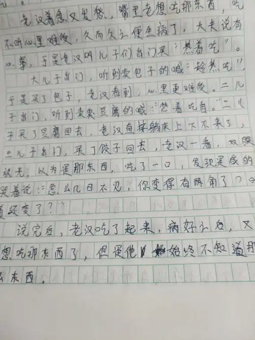 六年级小学寓意作文汤圆,故事有道理,老师看后直接给了满分