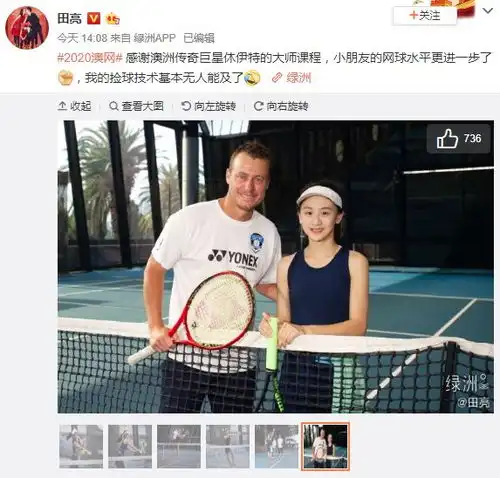 田亮女儿12岁身高直逼1米7,休伊特指导打网球,胳膊线条亮了