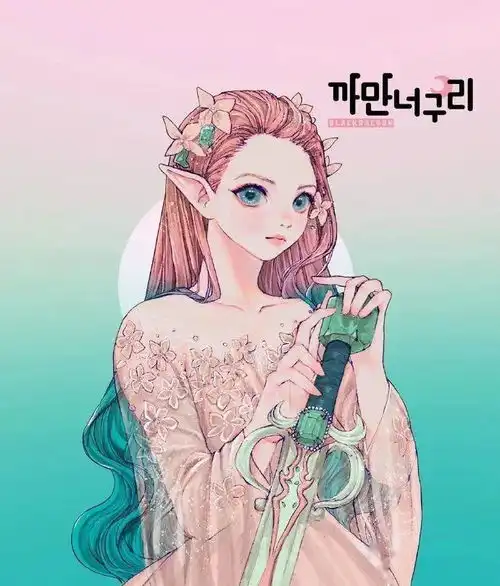 40张二次元唯美美少女战士和小樱的同人图也太可了
