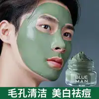 仙蒂奈儿剃须用品cindynal仙蒂奈儿男士面膜嫩白补水祛痘保湿控油收缩毛孔去黑头粉刺遮暇美容专用多少钱