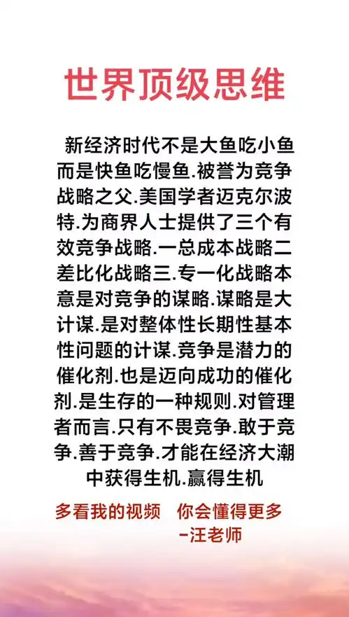 热点商业思维女性智慧创业正能量