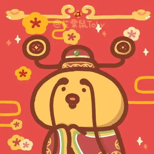 toby头像进来领取一整年的好运吧