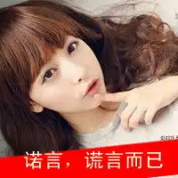 霸气女生非主流qq头像带字的是敌是友别是狗