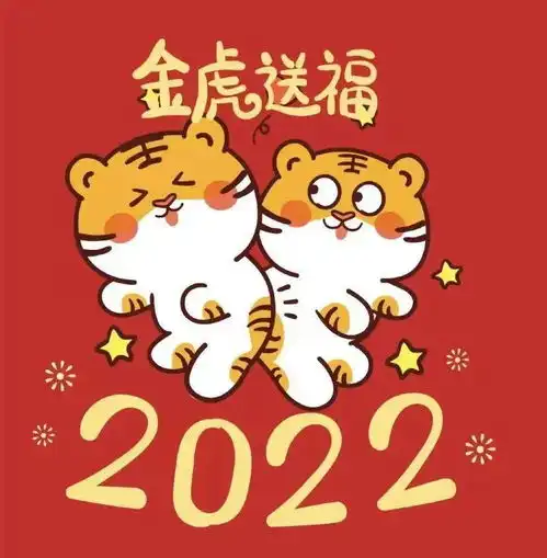 虎年专属壁纸头像今年一定上岸