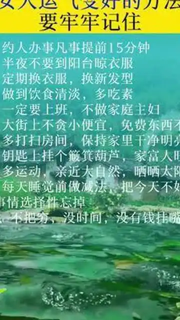 女人家庭运气好运生活国学