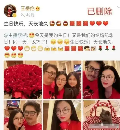 王岳伦官宣离婚后,李湘的新欢照被扒出,真是他吗