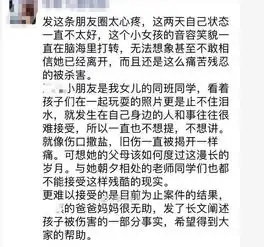 13岁男孩杀害10岁女孩警方不追刑责,已收容教养