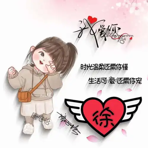 用你的名字制作微信头像,33张新款情侣卡通签名头像,请查收带走