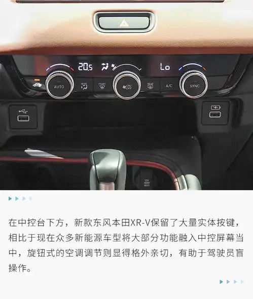 2023成都车展实拍新款东风本田xrv