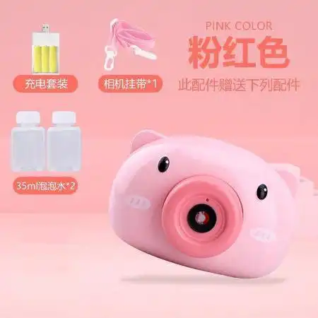 儿童小猪吹泡泡机照相机抖音网红同款少女心全自动泡泡枪电动玩具