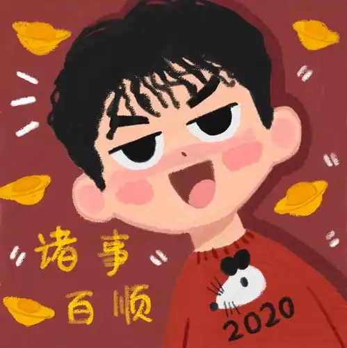微信头像2020年最新微信头像,换上好运一整年