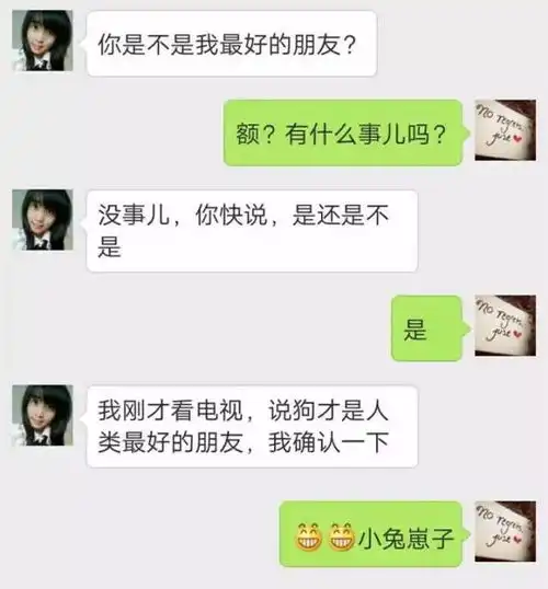 妹子瞒着男友向男闺蜜借钱,聊天记录曝光简单粗暴现实