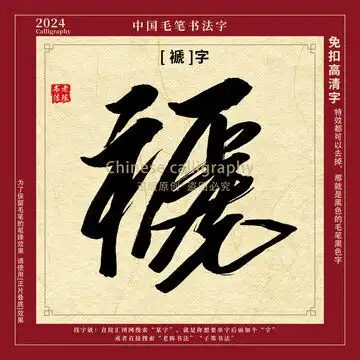 陈字设计模板下载字体设计素材下的书法字体设计模板