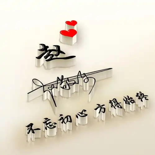 用你的名字做微信头像,超好看的姓氏签名头像,我们都是追梦人