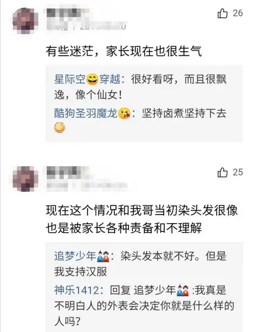 这是人穿的东西高中女生攒钱买汉服,却被家长如此训斥