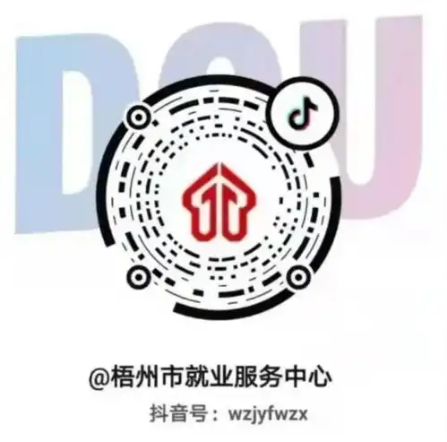 别错过了明天,柳州梧州河池将进行直播带岗招聘活动