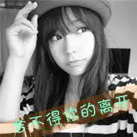 天平座头像女生带字微信头像图片大全