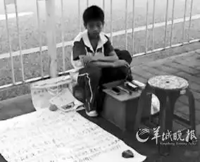 13岁少年擦鞋救病母市委书记市长带头捐款