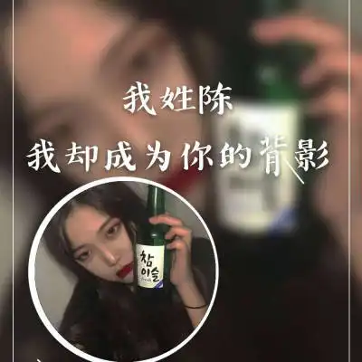 我姓陈字的专属头像带陈字的陈姓微信头像女