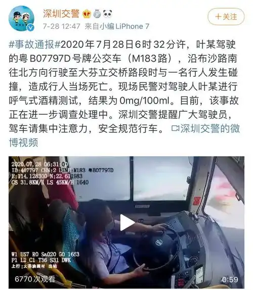 公交司机弯腰捡东西一名路人被卷入车底当场死亡网友都有责任