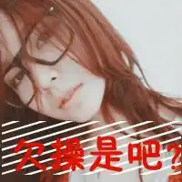 我想要几个女生带字头像,要关于学校的那种