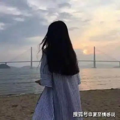 恋爱锦囊爱的时候相濡以沫,不爱的时候相忘于江湖,活得洒脱点