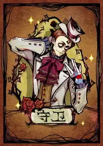 狼人杀守卫攻略你的未来,交给我守护
